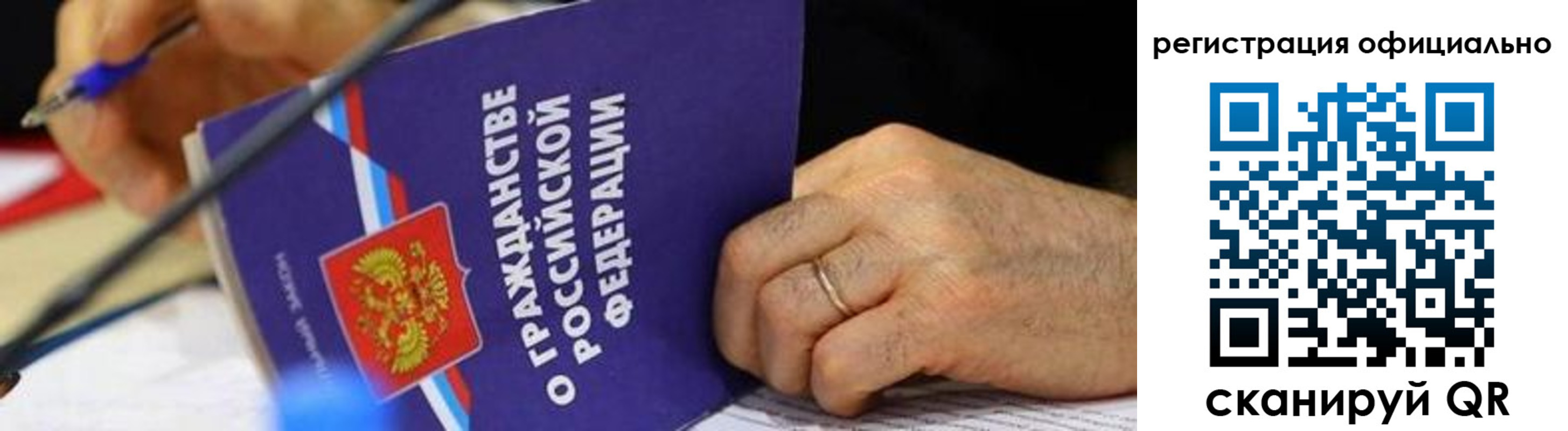 прописка штамп в Рыльске