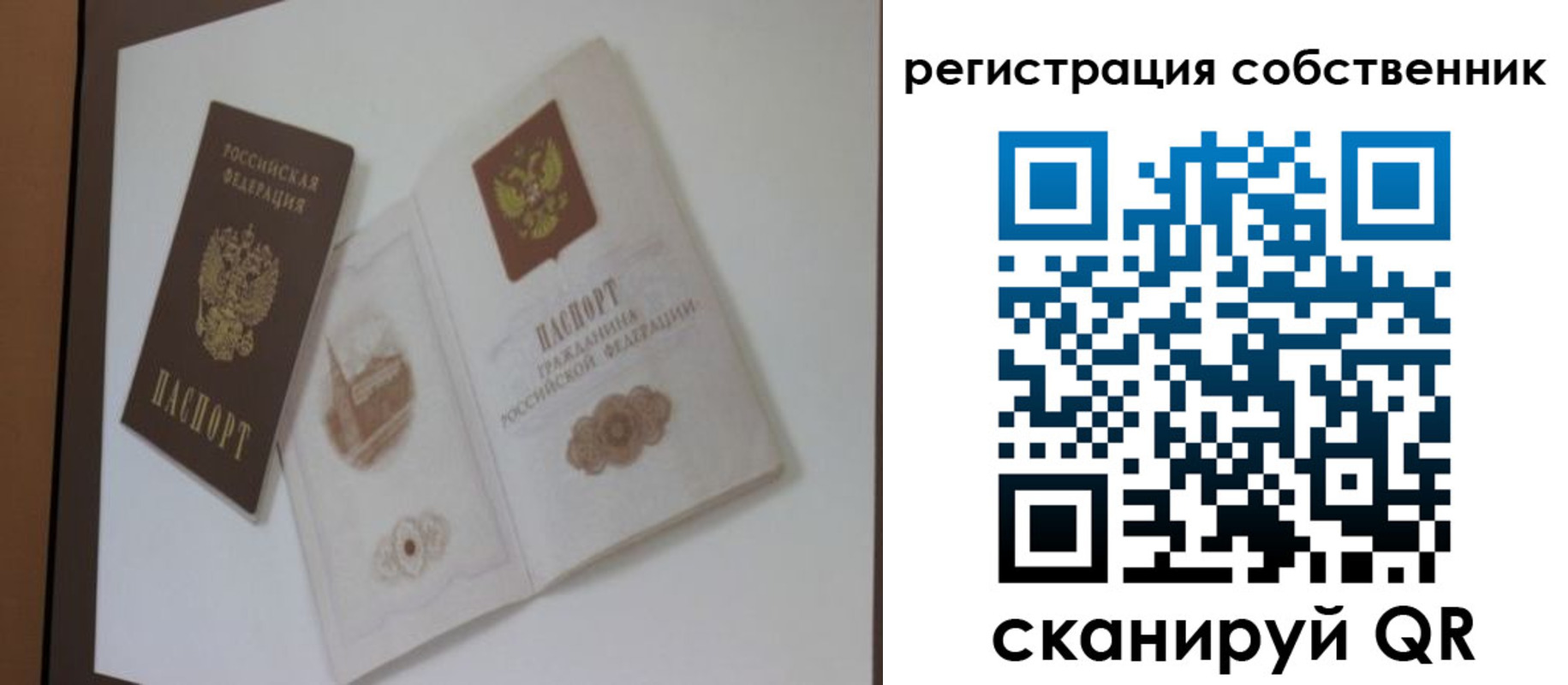 временная регистрация надежно в Рыльске