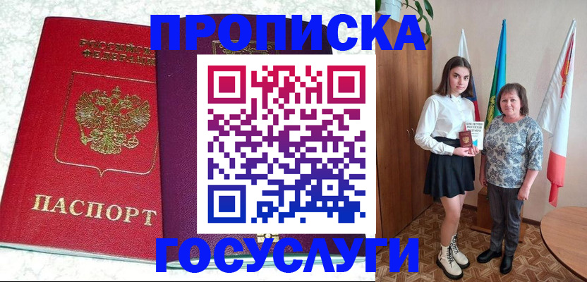 найти адрес прописки в Рыльске