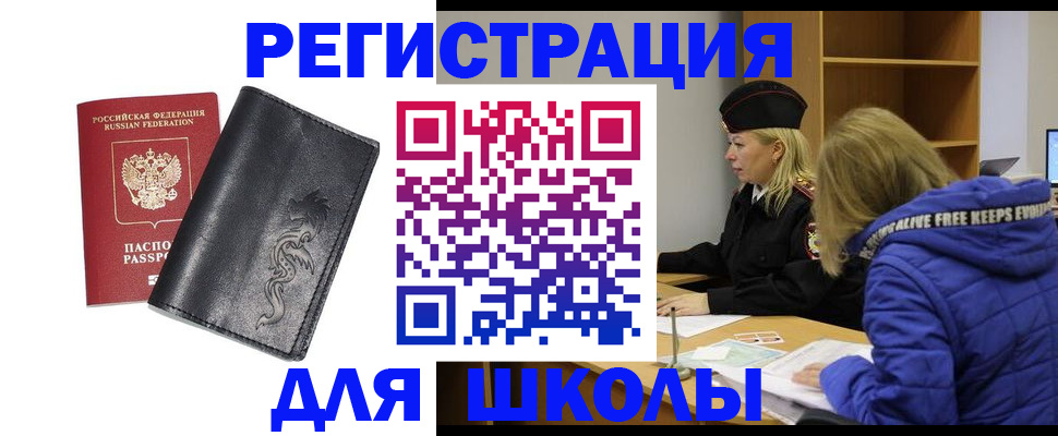 временная регистрация поиск в Рыльске